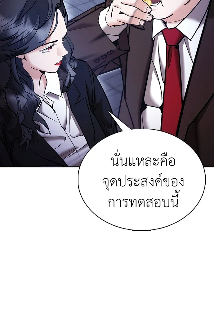 สุภาพบุรุษสูทดำ ตอนที่ 9 รูปที่ 77