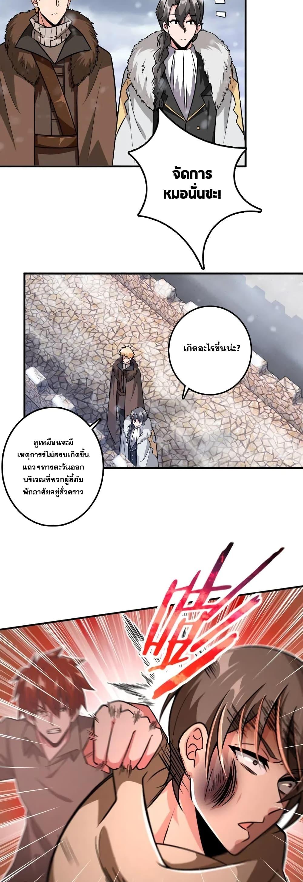 Release That Witch ตอนทื่ 199 รูปที่ 5