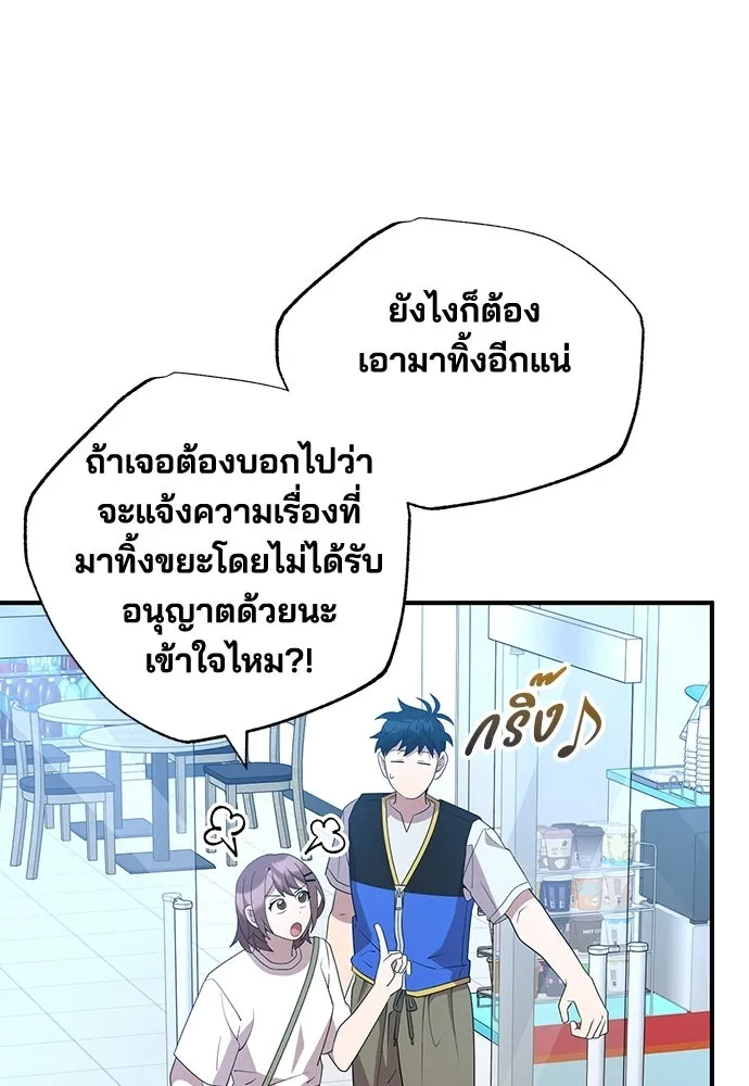 ร้านสะดวกซื้อต่างโลก ตอนที่ 49 รูปที่ 61