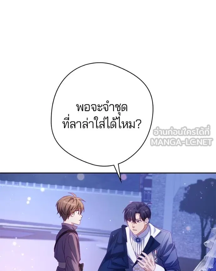 ถ้าเป็นนางร้าย ตอนที่ 31 รูปที่ 58