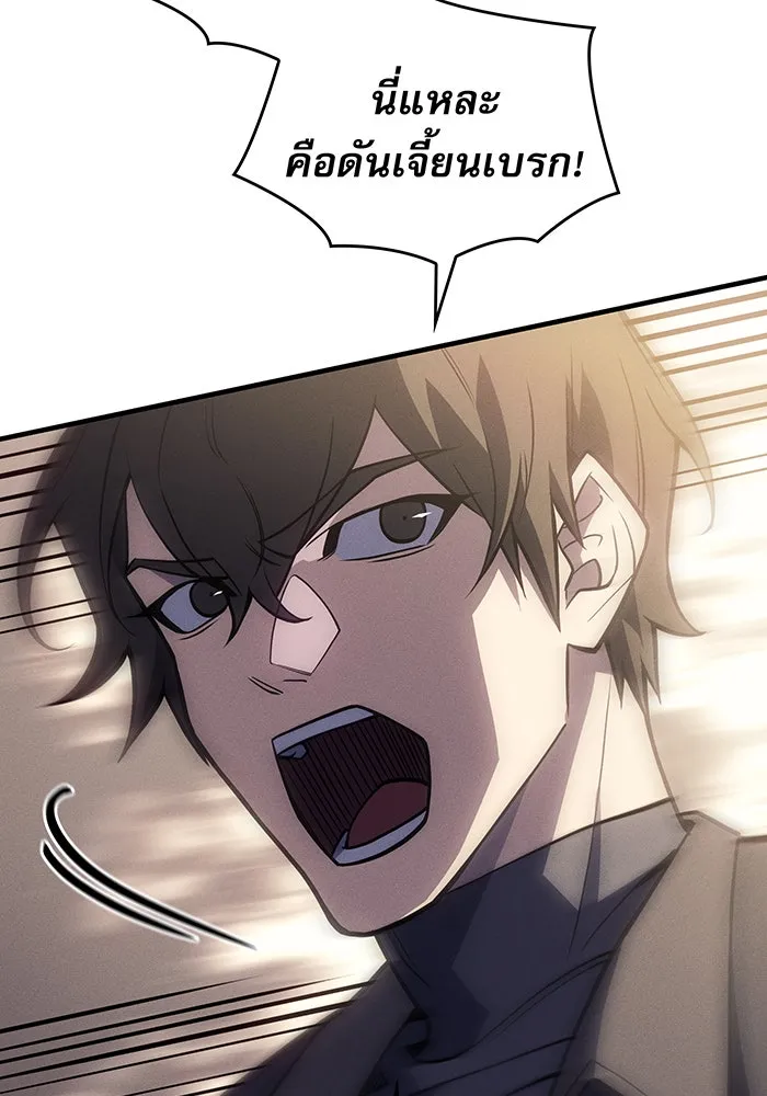 เกิดใหม่พร้อมพลังแห่งราชัน ตอนที่ 68 รูปที่ 28