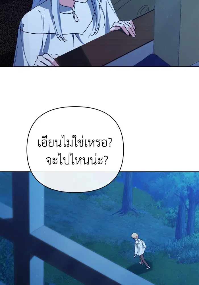 ชีวิตใหม่ในตระกูลมือสังหาร ตอนที่ 30 รูปที่ 59