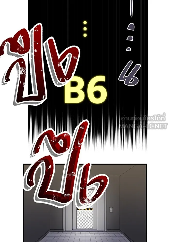 เพลเยอร์เลือดเทวะ ตอนที่ 16 พลิกผัน รูปที่ 111