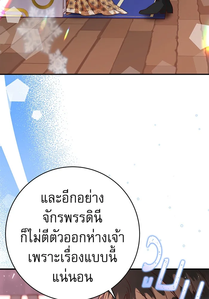 นางร้ายที่ไหนจะมีคุณธรรม ตอนที่ 48 รูปที่ 59