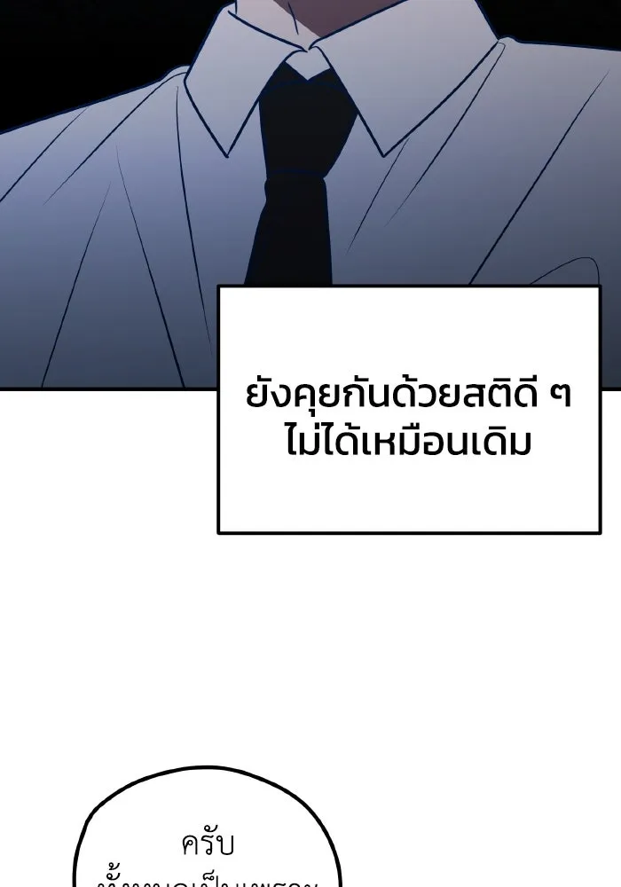 รักนี้ไม่มีรีไซเคิล ตอนที่ 61 รูปที่ 16