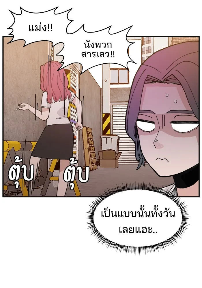 ห้องเรียนสาวแสบ ตอนที่ 12 รูปที่ 80