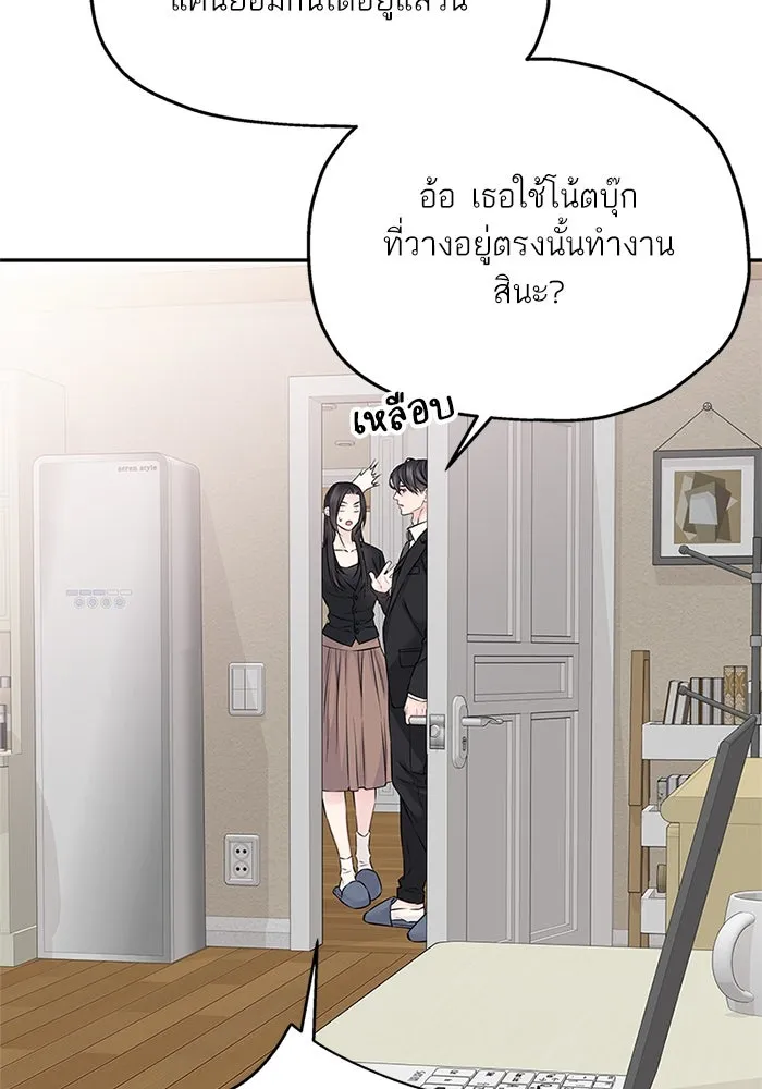 สลับรัก สลับชะตา ตอนที่ 62 รูปที่ 92