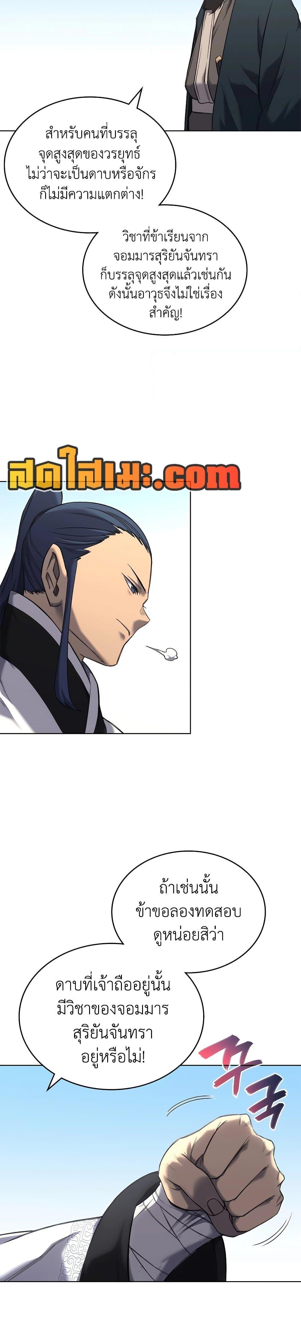 Manga-lc-com อ่านมังงะ อ่านการ์ตูน ออนไลน์ ฟรี Chronicles of Heavenly Demon ตำนานมารสวรรค์ ตอนที่ 1 2 3 4 5 6 7 8 9 10 11 12 13 14 ฟรี ไม่มีโฆษณา Manga-lc - อ่าน มังงะ อ่าน การ์ตูน ออนไลน์ อ่านมังงะ ฟรี