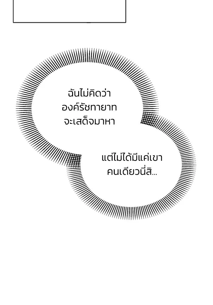 แอชสตาร์ต ตอนที่ 22 รูปที่ 107