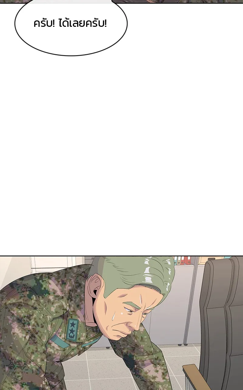 บันทึกครัวค่ายทหาร ตอนที่ 214 รูปที่ 49