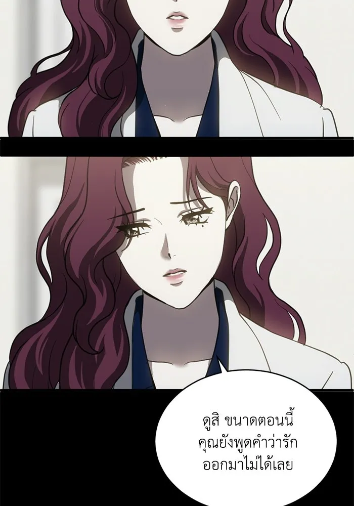 ชีวิตรักฉบับเดจาวู ตอนที่ 72 รูปที่ 101