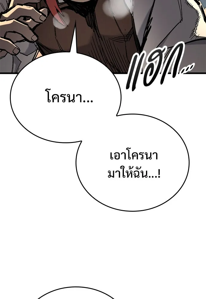 อัศวินวันเดียว ตอนที่ 72 รูปที่ 115