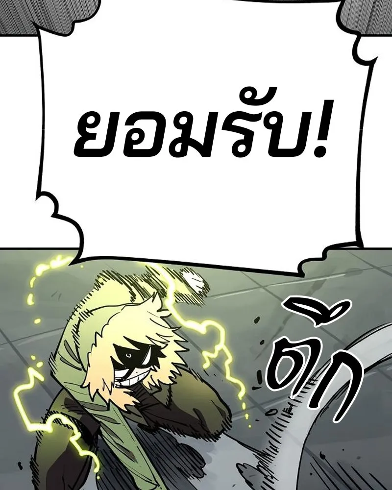 Player ตอนที่ 186 รูปที่ 128