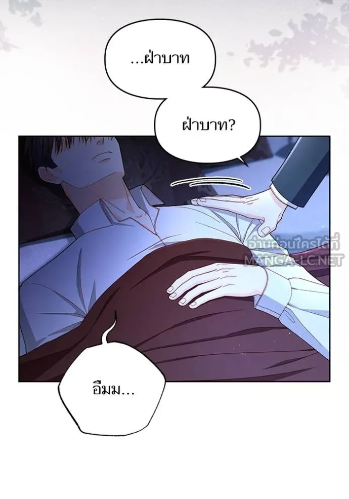 การแต่งงานครั้งใหม่ ตอนที่ 219 รูปที่ 3