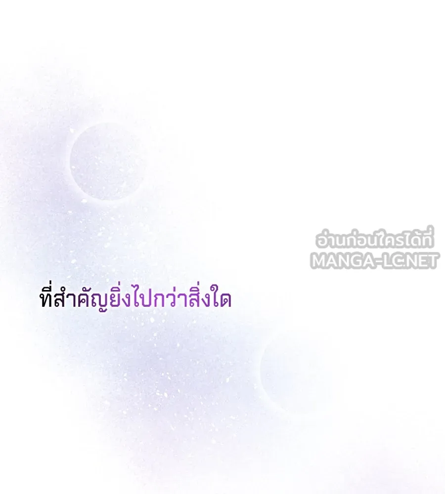 เบื้องหลังรอยยิ้มของเจ้าหญิง ตอนที่ 20 รูปที่ 225
