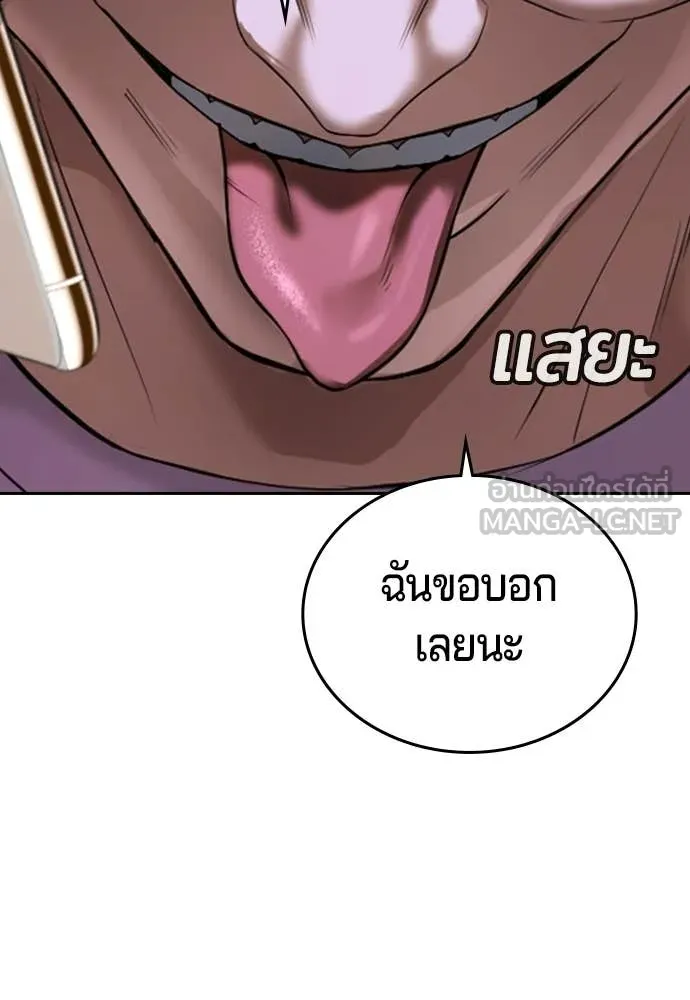 คูเซรา ตอนที่ 65 รูปที่ 190