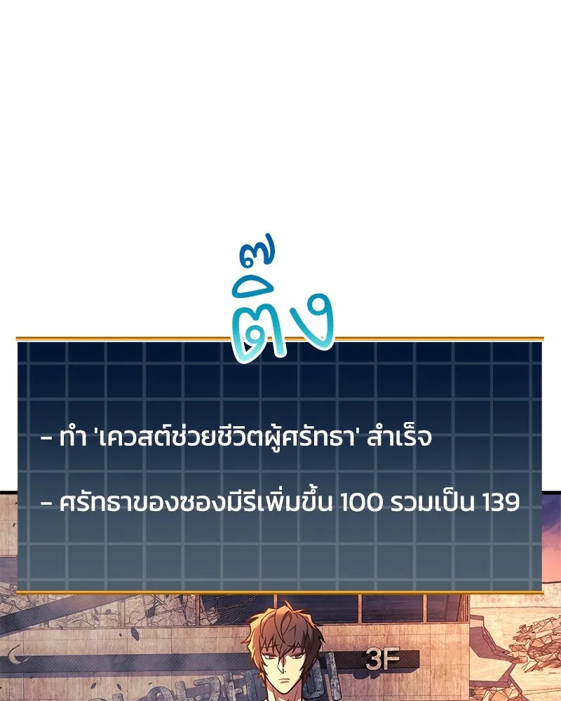 สัปดาห์นี้งดอัปตอนใหม่ ตอนที่ 25 รูปที่ 143