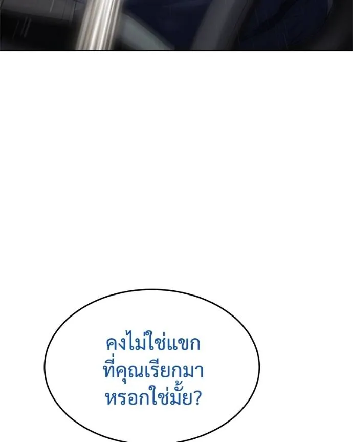 Baek XX ตอนที่ 107 รูปที่ 179