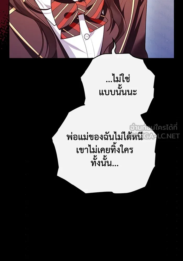 อยู่ดี ๆ ก็มีนางเอกนิยายเป็นเพื่อนบ้าน ตอนที่ 52 รูปที่ 27