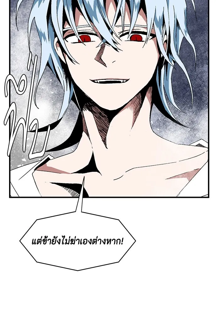 หนึ่งก้าวสู่เจ้ามาร ตอนที่ 2 การเริ่มต้นครั้งใหม่ (2) รูปที่ 17