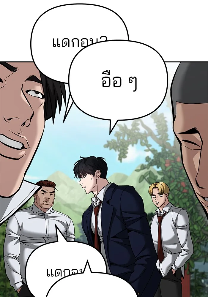 เลวฟาดเลว ตอนที่ 89 รูปที่ 110