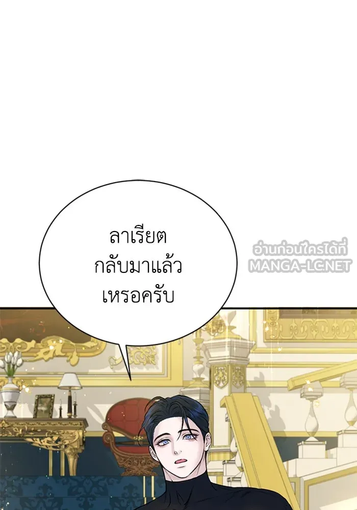 ไหนบอกว่าฉันใกล้ตาย ตอนที่ 26 รูปที่ 81