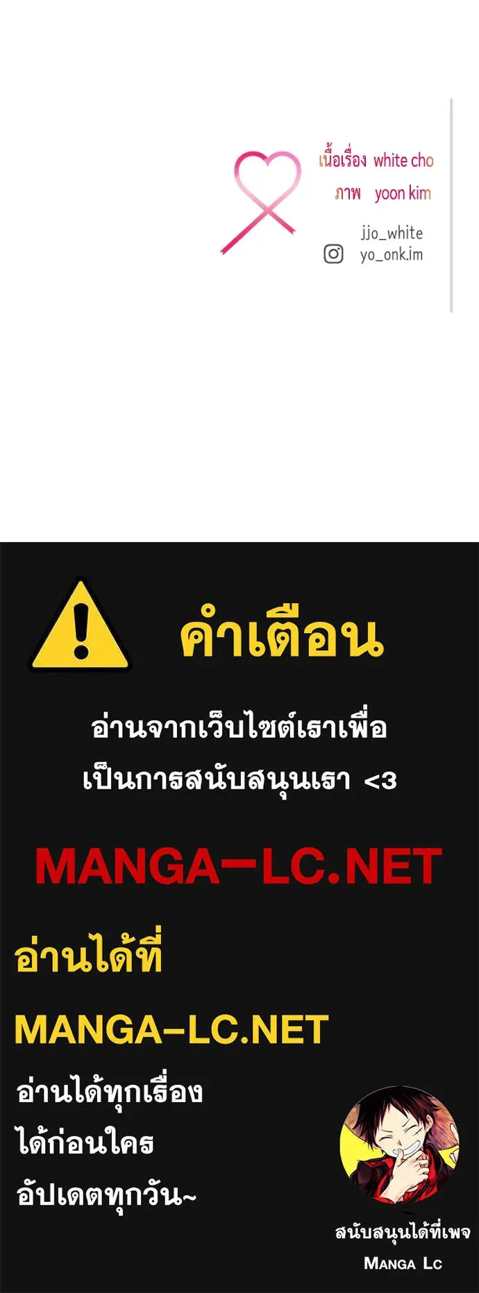 รักกันคนละครึ่งทาง ตอนที่ 2 รูปที่ 176