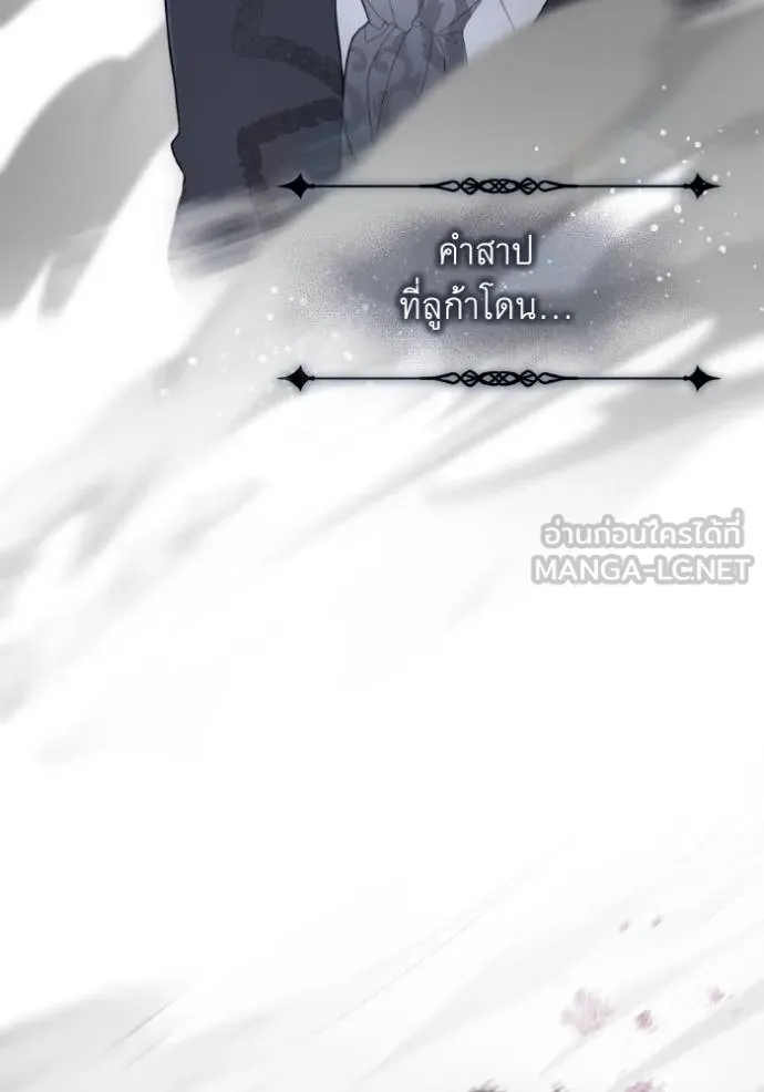 ราชินีจอมมาร ตอนที่ 14 รูปที่ 55