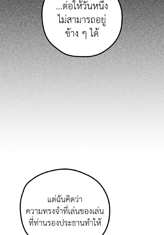 รักนี้ไม่มีรีไซเคิล ตอนที่ 70 รูปที่ 35