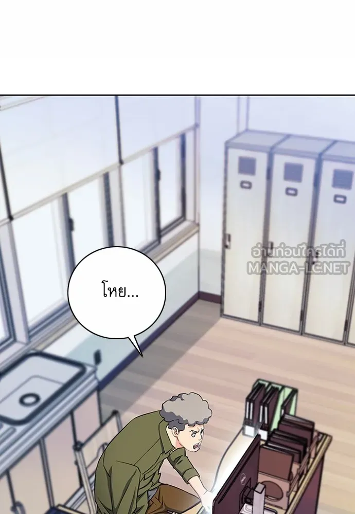 ดรูอิดแห่งสถานีโซล ตอนที่ 75 รูปที่ 24