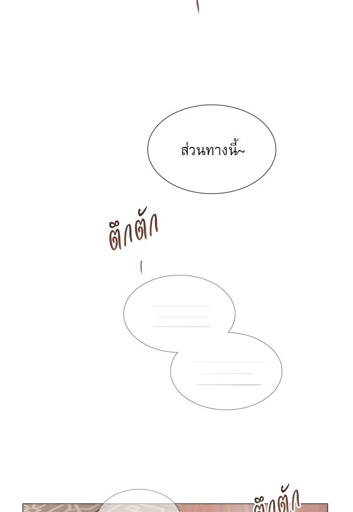 ถ้าไม่ร้อง ก็จงอ้อนวอนซะ ตอนที่ 28 รูปที่ 49