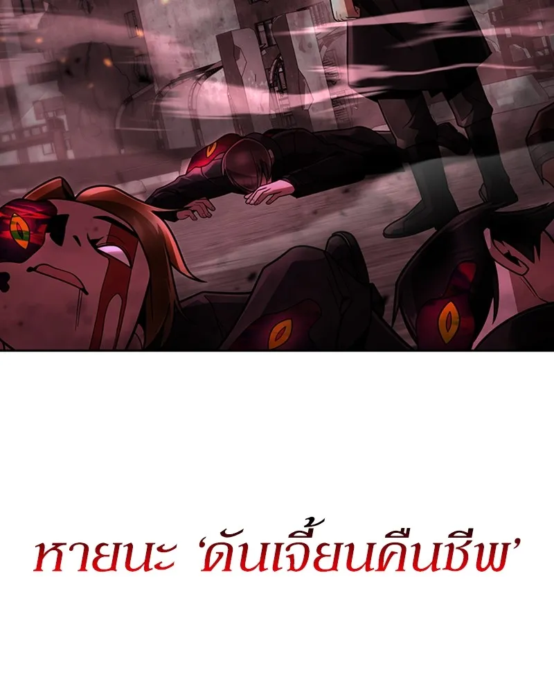 Clever Cleaning Life Of The Returned Genius Hunter ส_ดยอดฮ_นเตอร_สายคล_น ตอนที่ ตอนที่ 73 รูปที่ 150