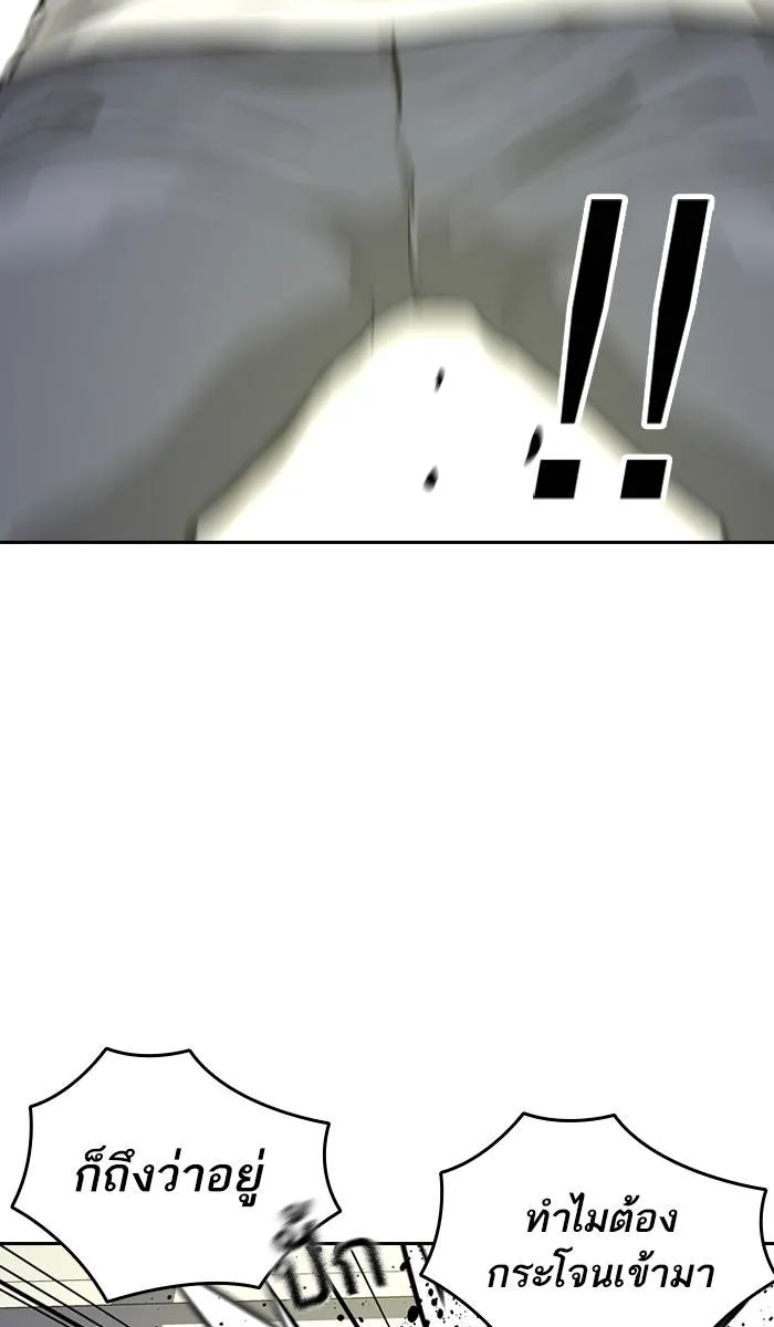 To not die ตอนที่ 21 รูปที่ 85