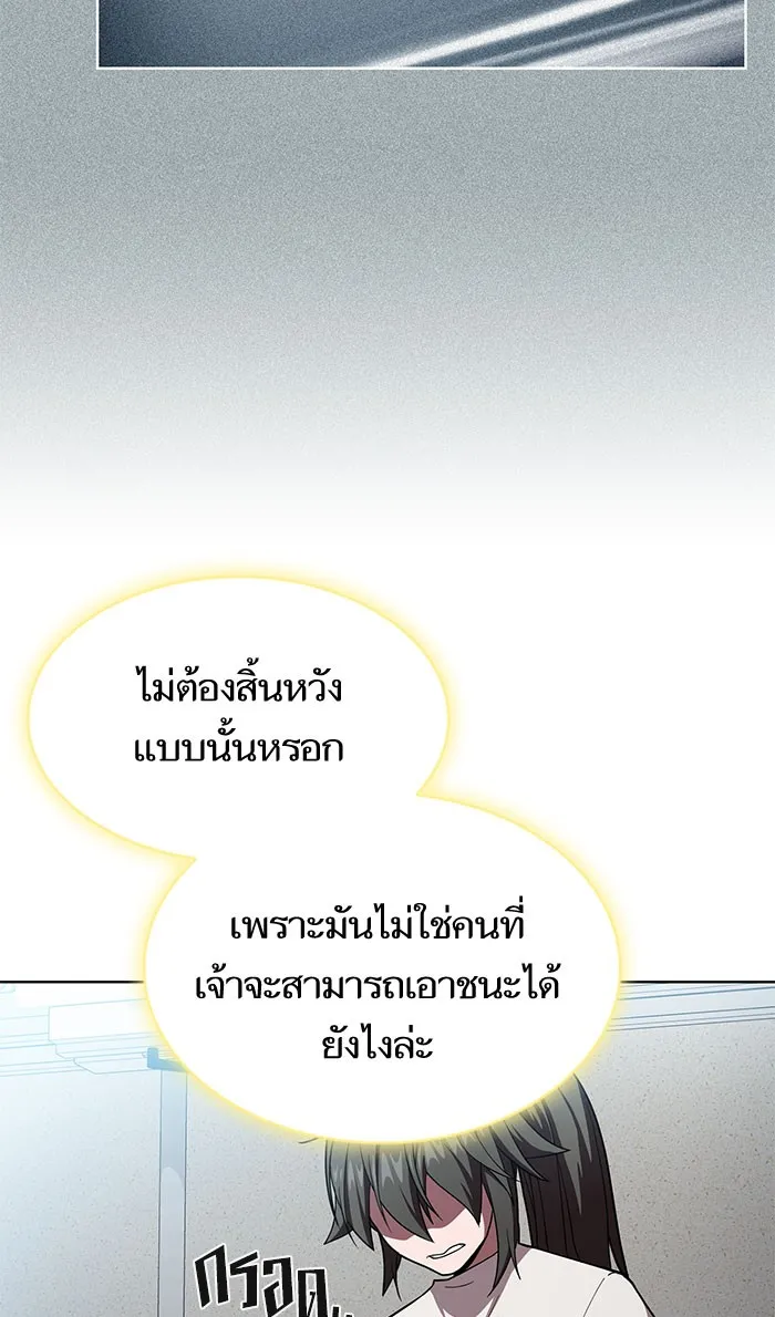 ผู้เล่นขั้นเทพแห่งหอคอยฝึกสอน ตอนที่ 102 รูปที่ 59