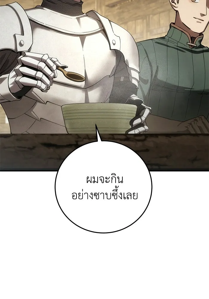 ยอดนักดาบผู้โอบอุ้มดารา ตอนที่ 124 รูปที่ 13