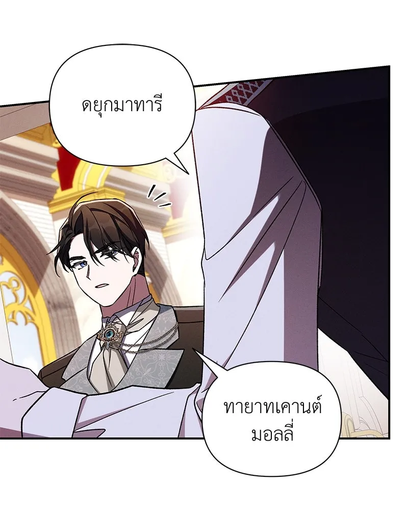 โอ้ ศัตรูที่รัก ตอนที่ 105 รูปที่ 91