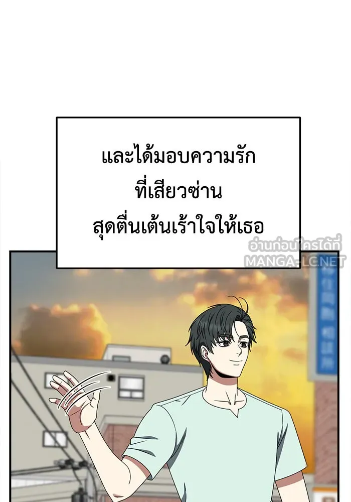 ช่วยเปลี่ยนฉันที ตอนที่ 269. ซีซัน 2 รูปที่ 48
