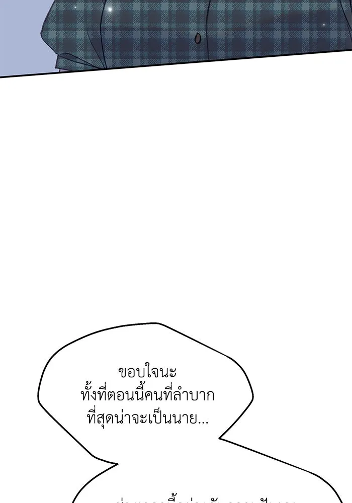 รักน้ำ รักปลา รักเธอนะ ตอนที่ 50 ปลาเปี่ยมด้วยความรัก รูปที่ 29