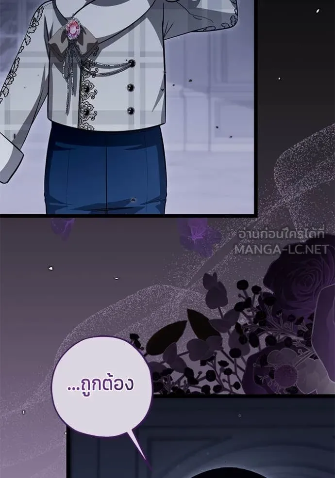 ป๊ะป๋าขา หนูลาแล้ว ตอนที่ 50 รูปที่ 110