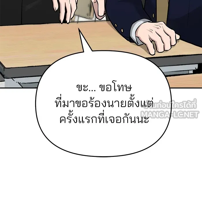 เลวฟาดเลว ตอนที่ 28 รูปที่ 150