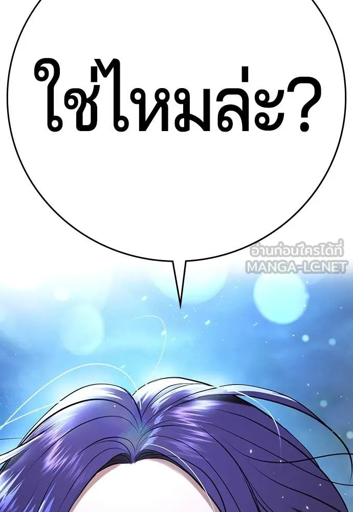 คูเซรา ตอนที่ 34 รูปที่ 166