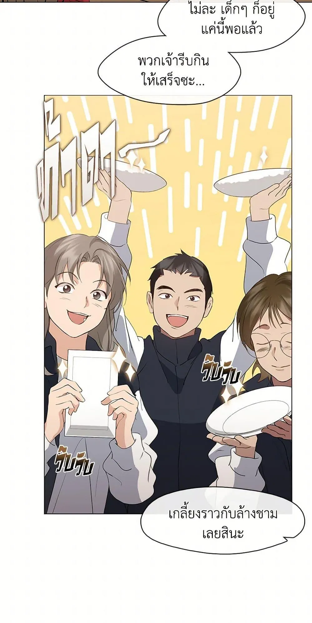 Afterlife Diner ร_านอาหารหล_งความตาย ตอนที่ ตอนที่ 63 รูปที่ 28