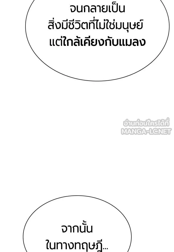 Jungle Juice ตอนที่ 195 รูปที่ 119