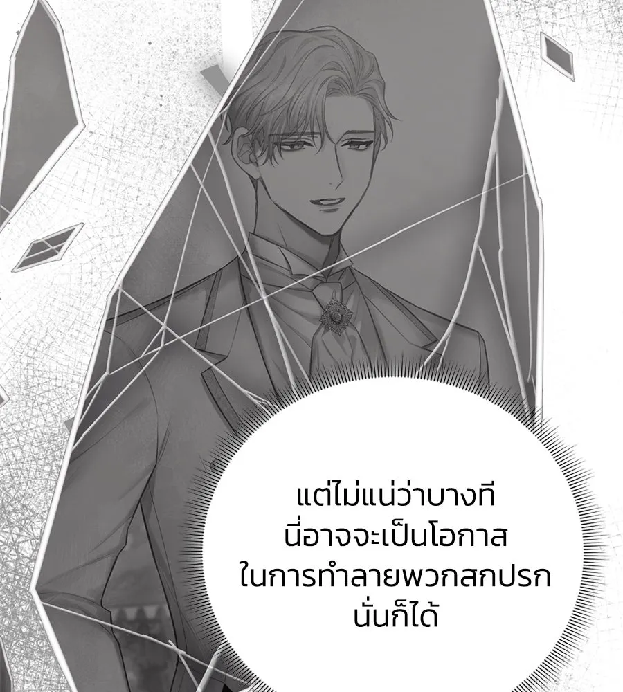 บาสเตียน ตอนที่ 46 รูปที่ 41