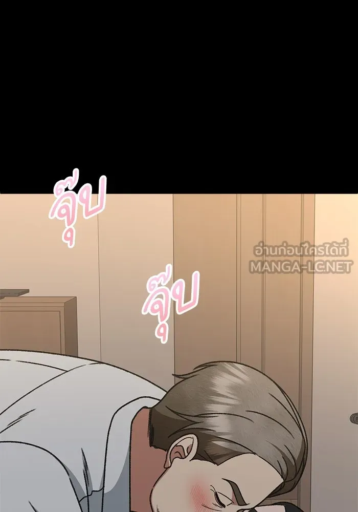 ช่วยเปลี่ยนฉันที ตอนที่ 317. ซีซัน 3 ฮยอนยอจู 12 รูปที่ 126