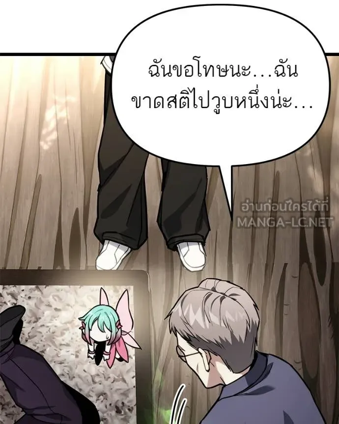 โทษที พื้นที่นี้ ตอนที่ 52 รูปที่ 27