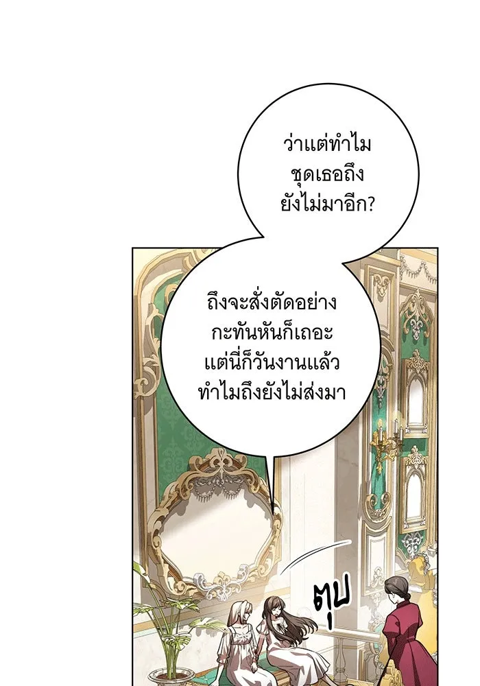 ทุกอย่างที่เสียไป ฉันขอทวงคืน ตอนที่ 58 รูปที่ 38