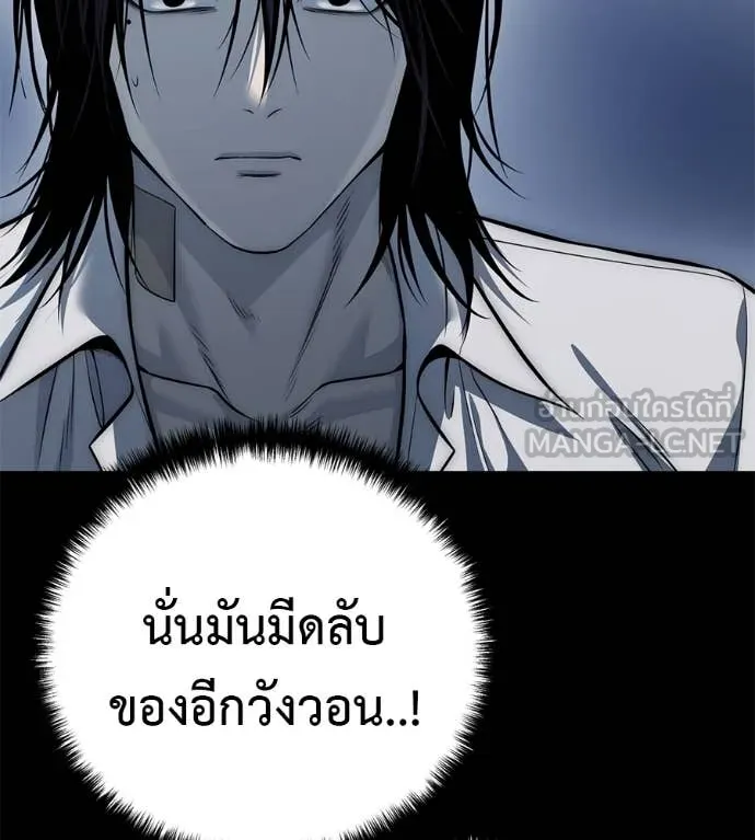 มัจจุราชชุดแดง ตอนที่ 27 รูปที่ 101