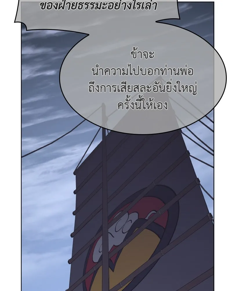 เกิดอีกทีเป็นว่าที่ประมุขลัทธิมาร ตอนที่ 104 รูปที่ 199