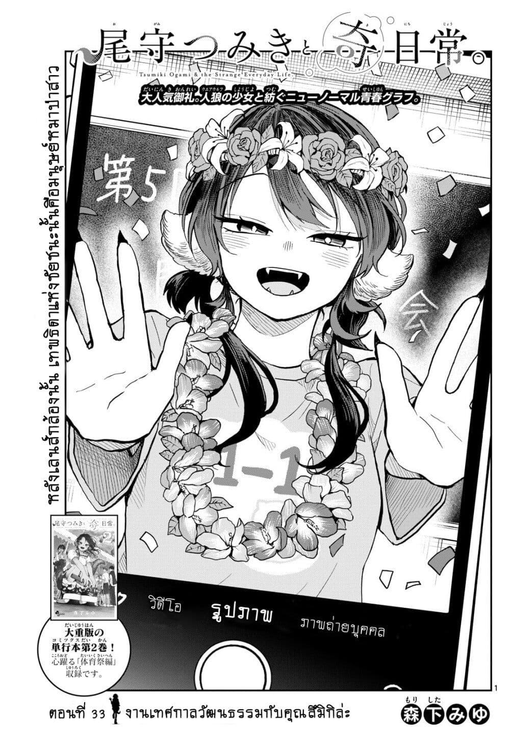 Manga-lc-com อ่านมังงะ อ่านการ์ตูน ออนไลน์ ฟรี Ogami Tsumiki to Kinichijou. ตอนที่ 1 2 3 4 5 6 7 8 9 10 11 12 13 14 ฟรี ไม่มีโฆษณา Manga-lc - อ่าน มังงะ อ่าน การ์ตูน ออนไลน์ อ่านมังงะ ฟรี